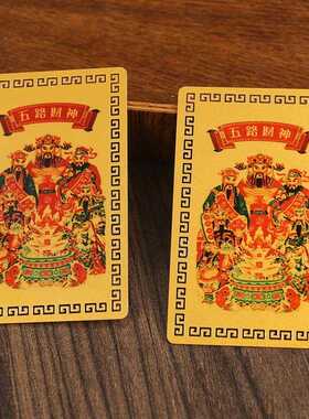 新款直销手机背面卡片五路财神随身摆件本命年装饰品黄铜金属材质