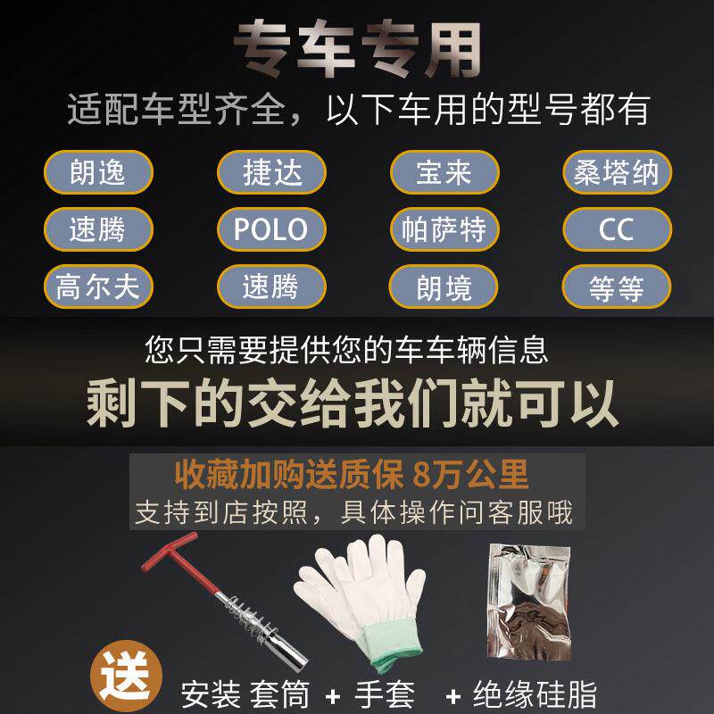新款直销大众专用火花塞朗逸捷达宝来桑塔纳速腾POLO帕萨特原厂适