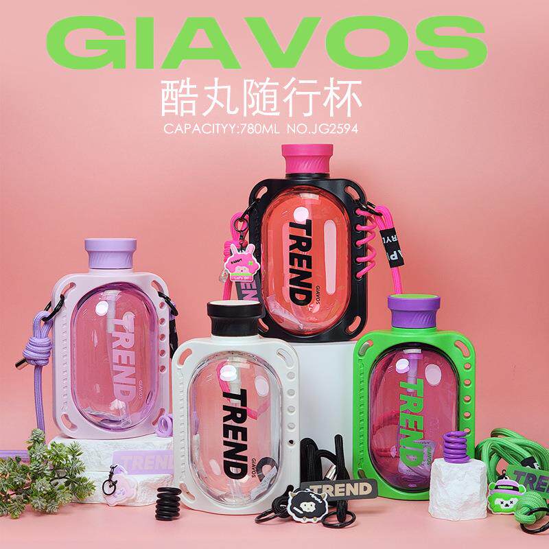 新款直销个性酷丸随行杯潮酷水杯女士学生便携吸管杯塑料杯斜跨大
