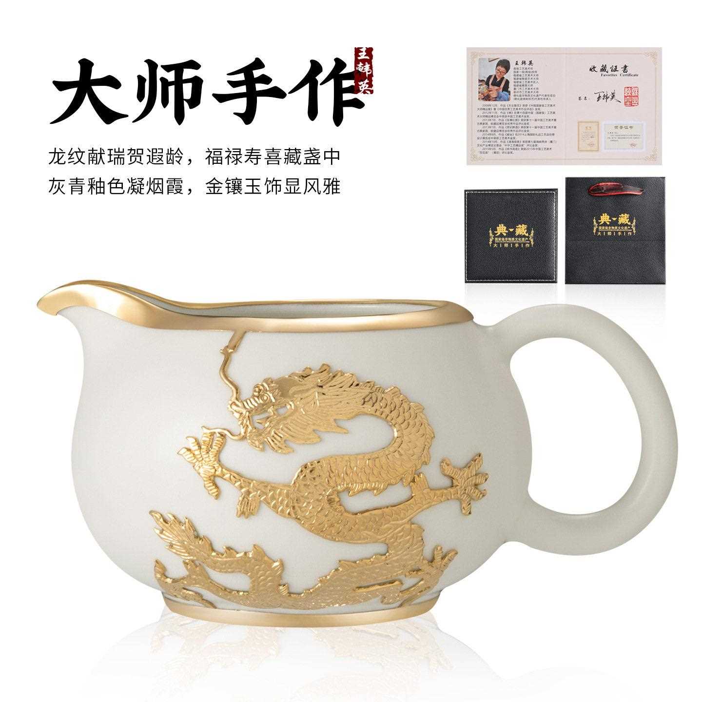 新款直销第二集 金镶玉非遗定窑公道杯档陶瓷茶海配件茶水分茶器