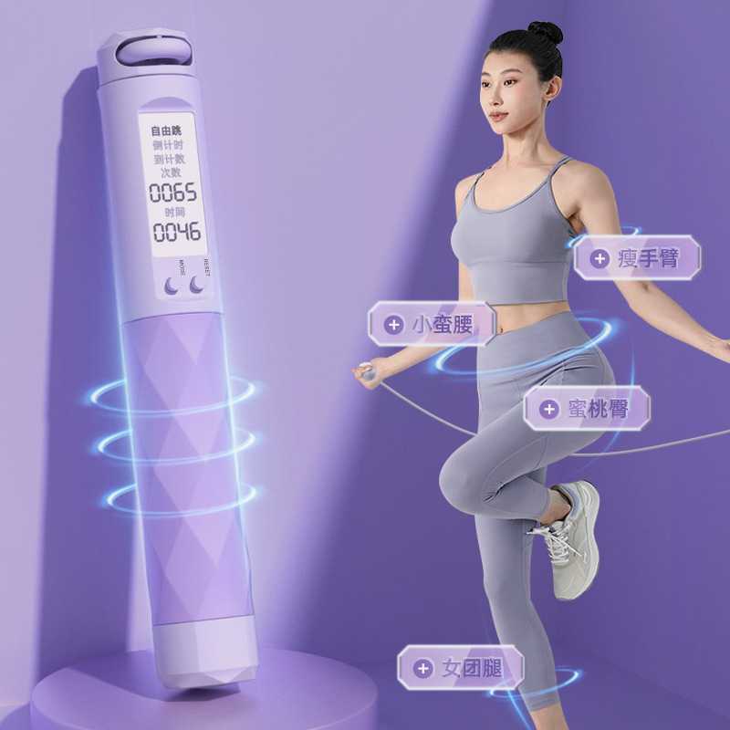 新款直销无绳跳绳计数女生健身专用运动女性负重专业燃脂有绳负重