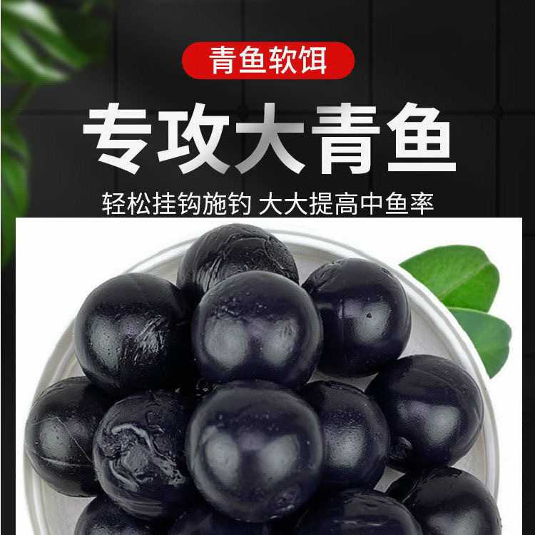 新款直销蓝莓味含钢珠缓沉仿生鲢鳙草鱼锚鱼青鱼钓鱼珠珠假饵软饵