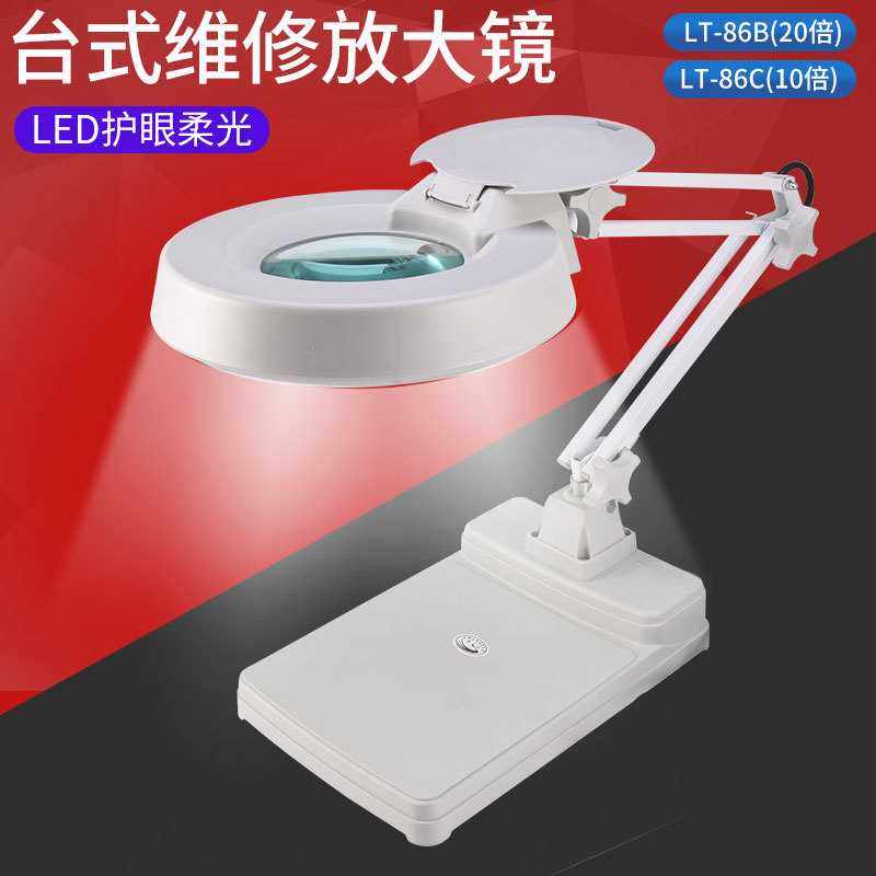 新款直销20倍高清高倍台式放大镜带LED灯10倍雕刻修表主板维修用