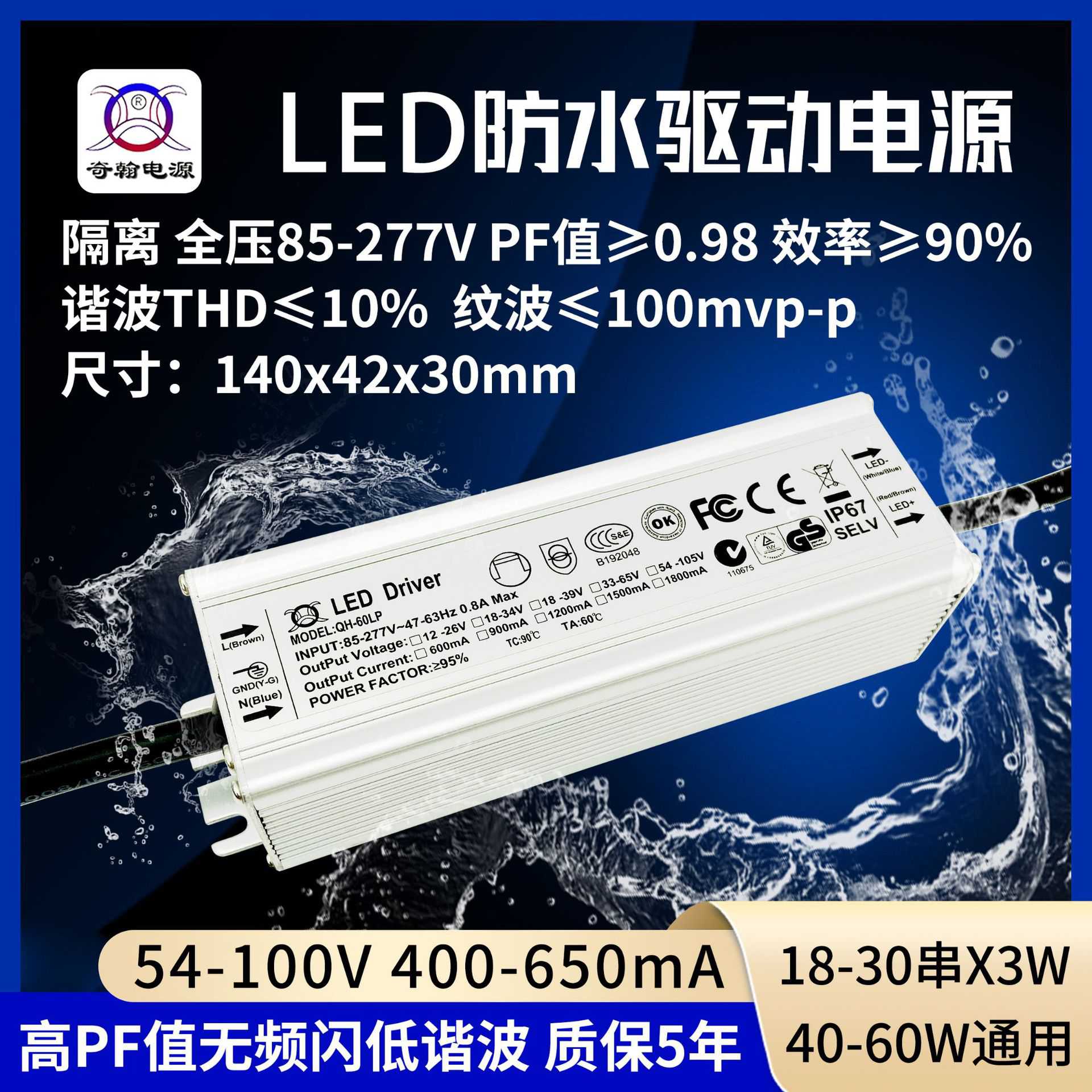 新款直销隔离宽压高PF无频闪45w48w50w54w60w600ma30串X2w防水LED