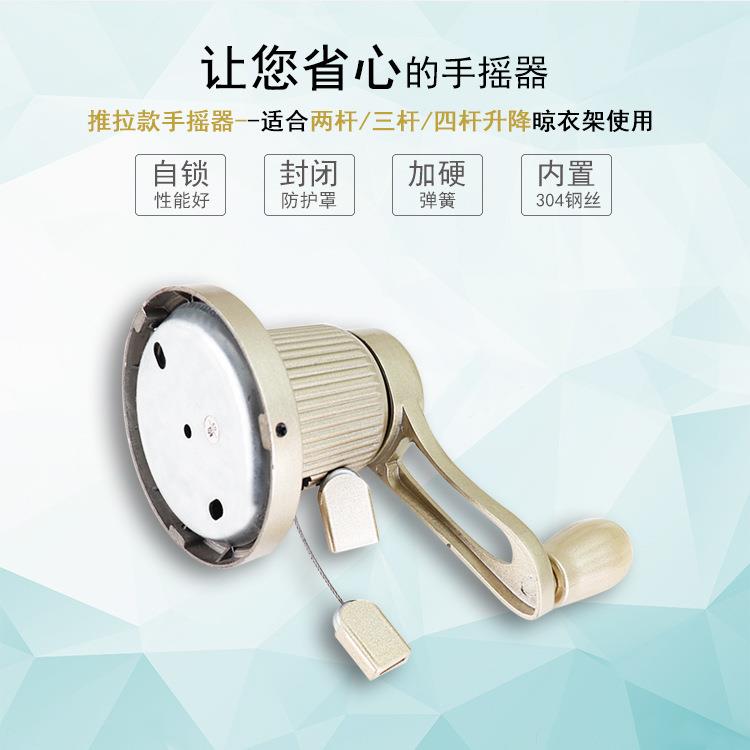 新款直销手摇器晾衣架配件升降晾衣架手摇器通用免打孔摇手摇把手