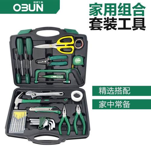 新款直销家用五金工具套装螺丝刀工具组套家庭维修交房保险赠礼品