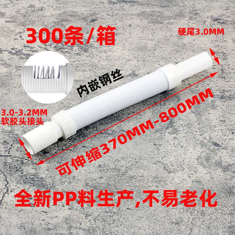 新款直销洗手盆下水管防臭洗手池下水软管面盆下水道排水管洗脸盆