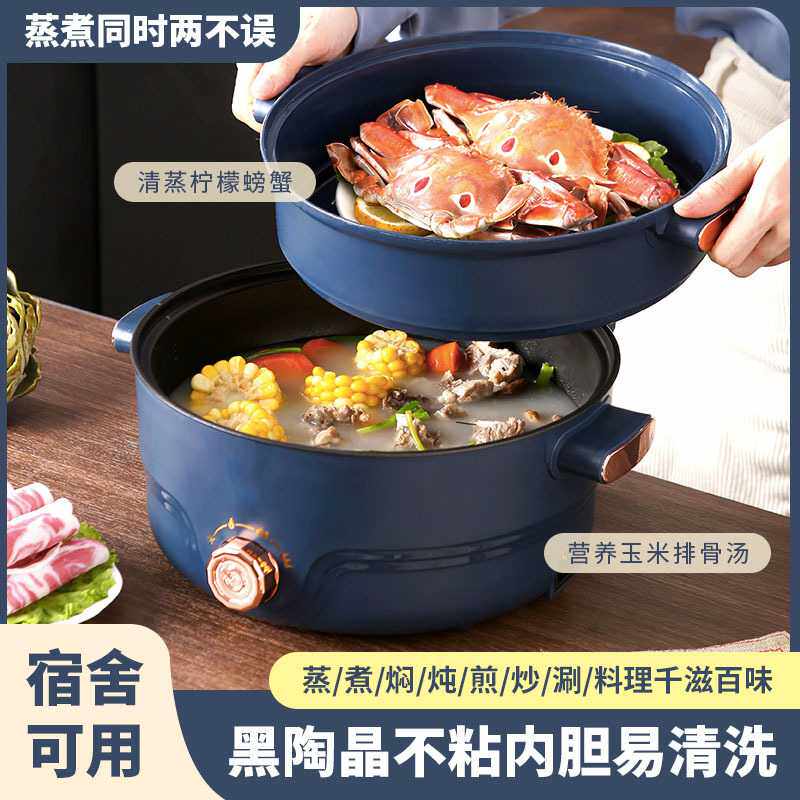 新款直销电煮锅多功能宿舍学生小电锅家用小型一体锅电炒锅家用电