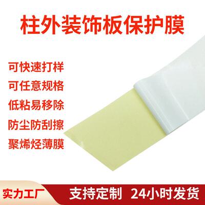 新款直销德莎50560替品乳白色马特斯AB柱光件保护胶带汽车保护膜