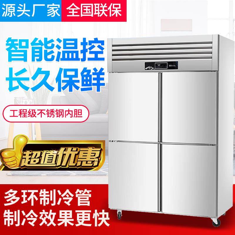 新款直销四门冰箱商用冷藏冷冻厨房保鲜柜六开门冷柜不锈钢冰柜立