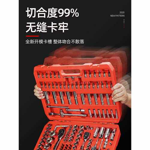 新款直销J64P棘轮扳手工具套装修车汽车维修汽修箱快速套管套筒组