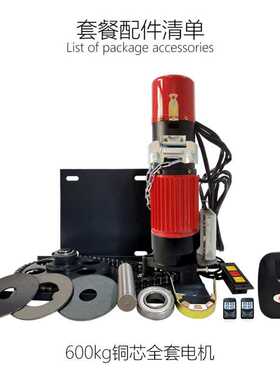 新款直销电动卷闸门红色电机开门机600kg铜芯全套电机开门机马达