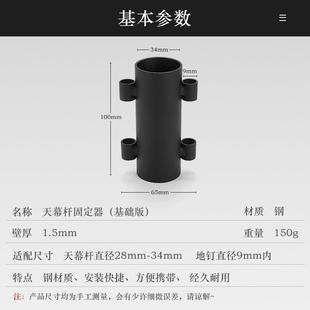 新款直销新款天幕杆固定器户外露营垂钓营柱地钉帐篷遮阳棚配件撑
