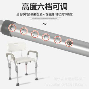 带靠背扶手 新款 洗浴椅 直销洗澡椅沐浴椅 铝合金 老年孕妇冲凉椅