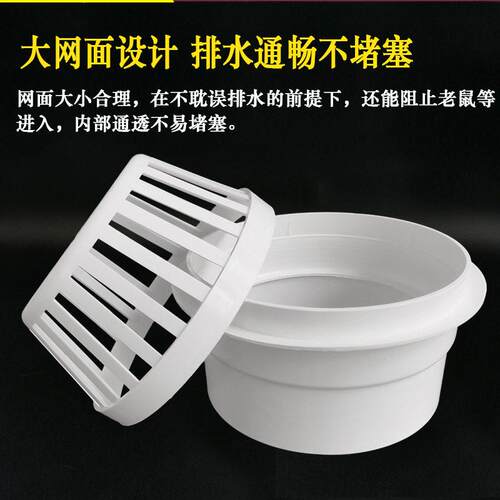 新款直销PVC天台地漏75过滤网110天漏防堵网160透气帽排水管塑料