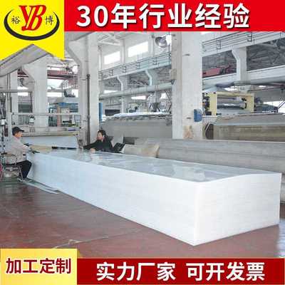 新款直销裕博直供全新料PP板聚丙烯板抗紫外线板阻燃PP板耐酸碱水