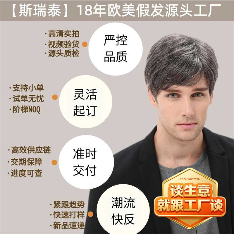 新款直销欧美男士化纤假发男头套时尚斜刘海蓬松wigs亚马逊爆款假