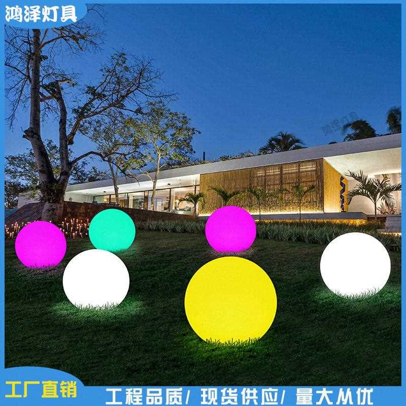 新款直销led户外发光景观灯圆球灯七彩防水接电球庭院草坪灯园林