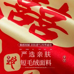新款 饰靠枕客厅沙 直销新中式 双面印花毛绒喜字抱枕婚庆婚房布置装