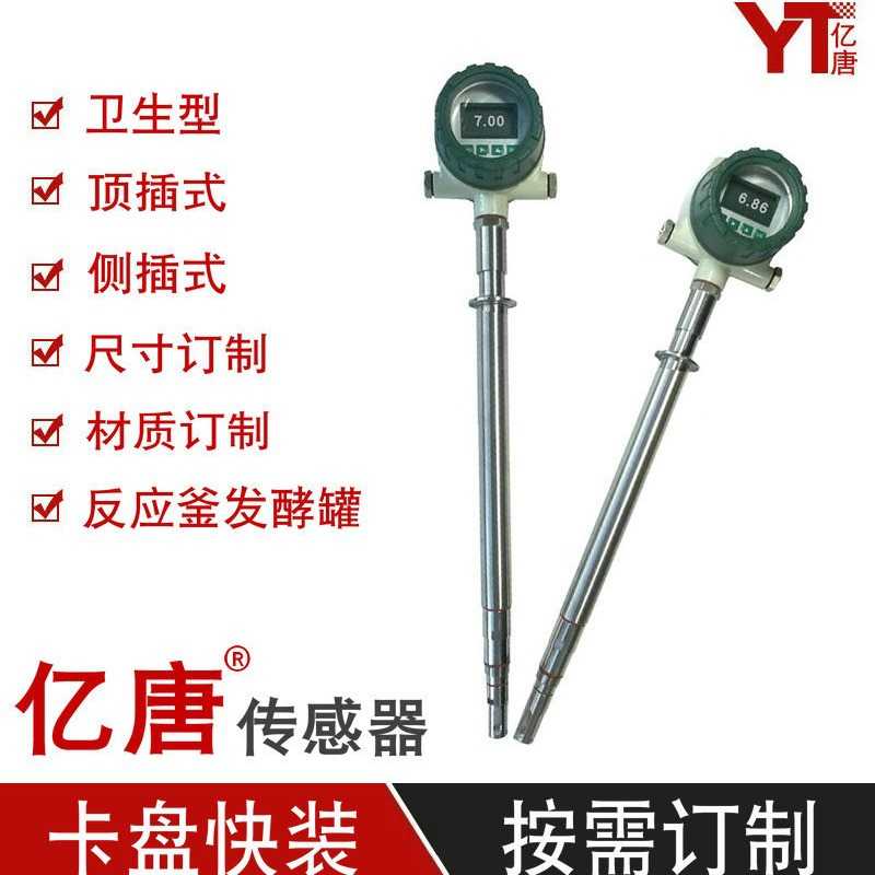 新款直销亿唐TECH-600在线插拔式PH计变送器PH计防爆铝外壳两线制