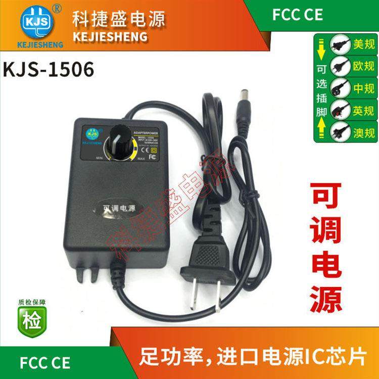 新款直销3-12V2A 调速器电源 24W 直流 可调电源适配器 无极调压