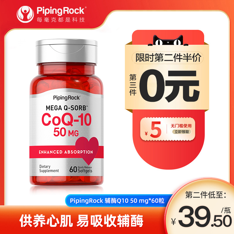 朴诺朴诺辅酶Q10软胶囊