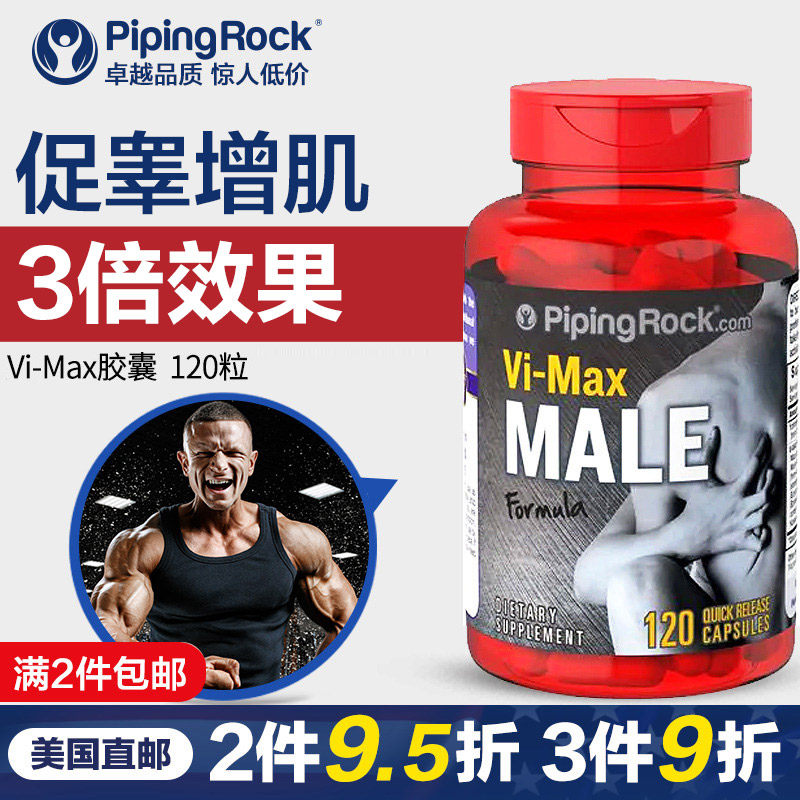 玛卡淫羊藿雄性激素片抗雌补品睾丸酮促睾酮素男人男性肾保健品