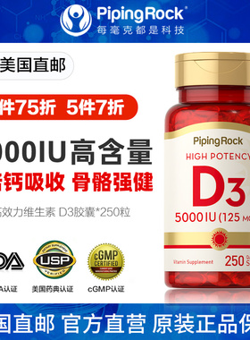 250粒维生素D3胶囊5000IU 美国进口成人青少年VD非滴剂vitamind3