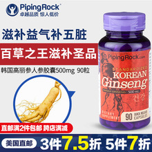 韩国高丽参人参胶囊滋补益气补五脏六年根500mg90粒【美国直邮】