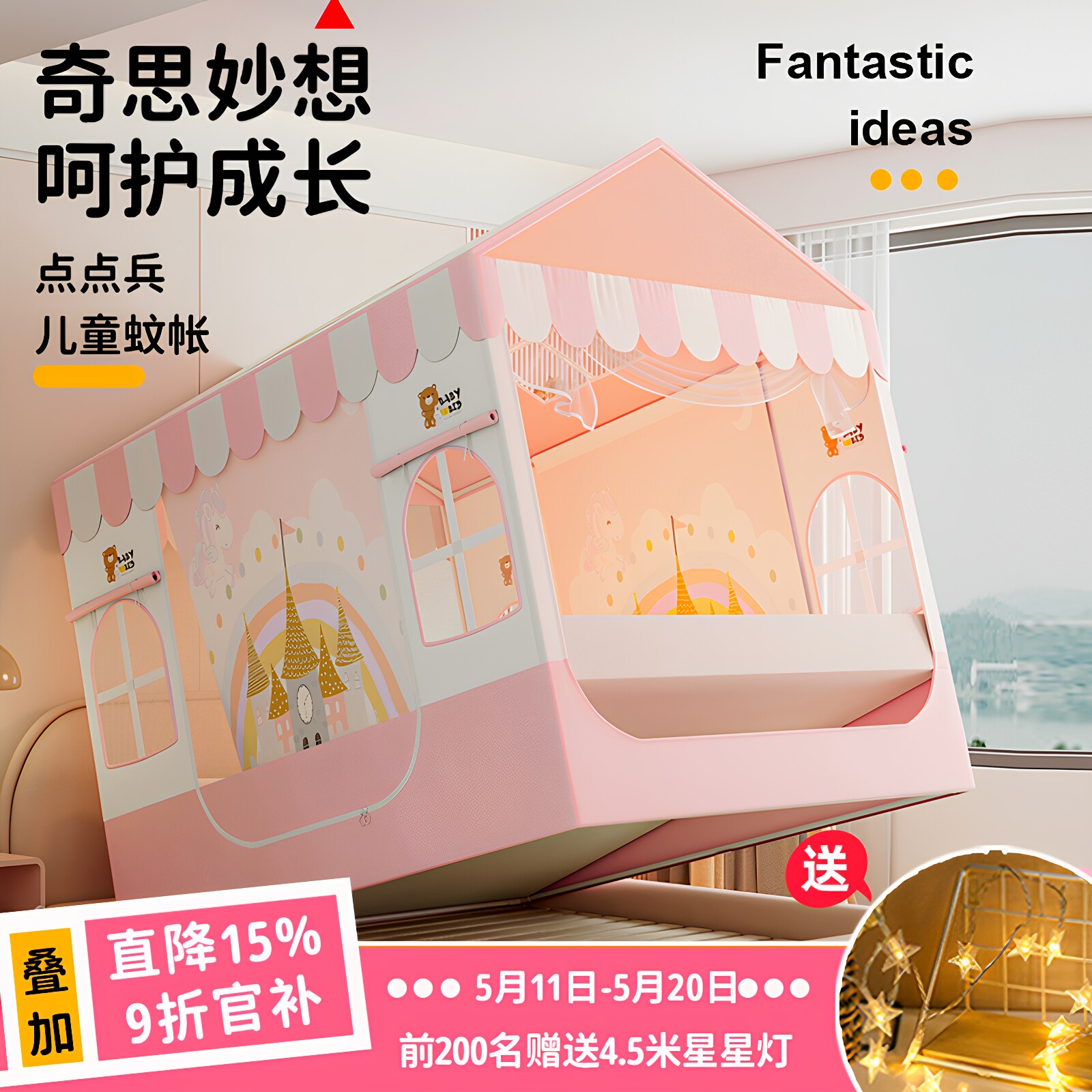 儿童蚊帐2025新款家用卧室床上帐篷公主风女孩床帘一体式防摔纹帐