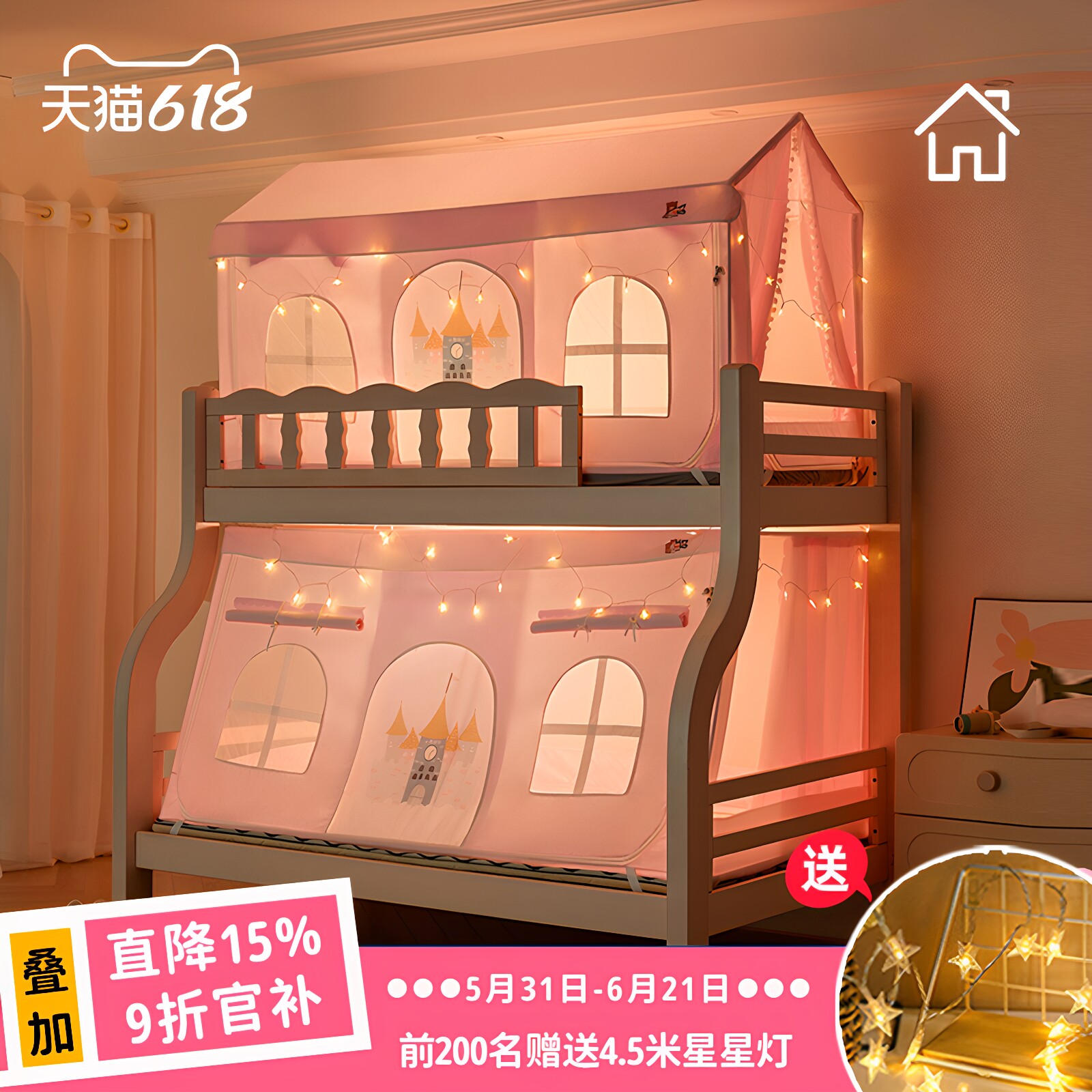 上下铺蚊帐家用卧室儿童上下床子母床2026新款遮光床上游戏帐篷2m