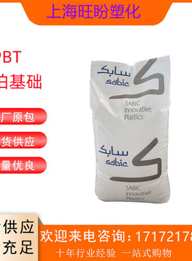 阻燃PC 沙伯基础945NC 超高防火 耐高温阻燃级PC 本色防火pc