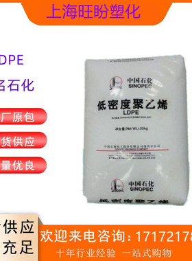 涂覆级LDPE 茂名石化 1850A(868-000) 高流动 高光泽 家用货品