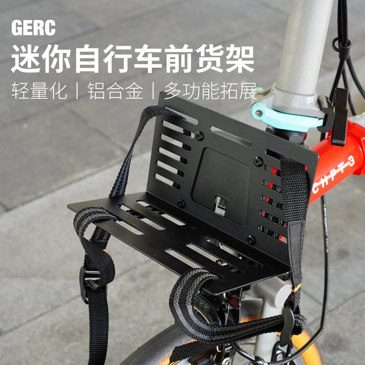 GERC几客轻量化小布猪鼻车头货架自行车前货架骑行配件