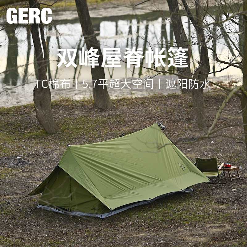 GERC几客双峰屋脊帐篷轻奢房屋型户外露营大型野营便携式可折叠