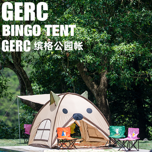 折叠野营BINGO公园帐 户外儿童亲子露营野餐帐篷便携式 GERC 几客