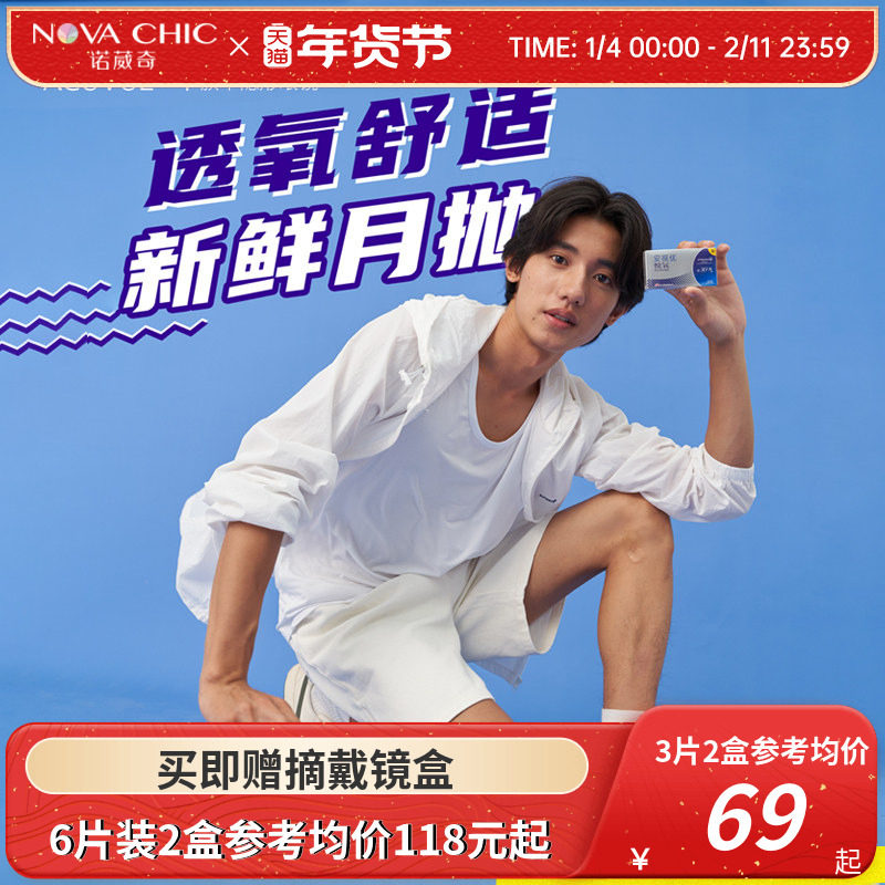 强生悦氧月抛盒3/6片Vita硅水凝胶安视优近视隐形眼镜官方正品,隐形眼镜/护理液,隐形眼镜,淘宝优惠券,粉丝福利购,淘宝优惠卷