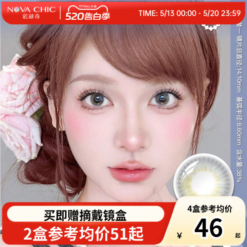 绮芙莉Givre美瞳日抛盒10片装自然小直径女网红彩色隐形眼镜正品