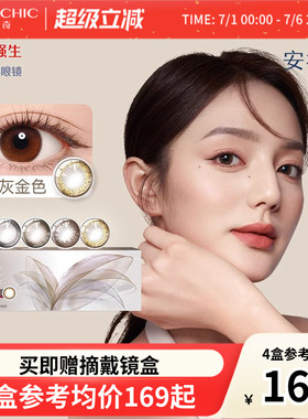 强生美瞳日抛30片安视优define大小直径进口彩色近视隐形眼镜正品