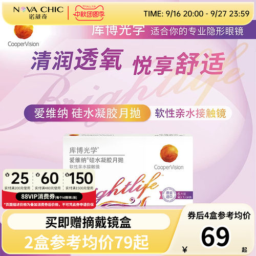硅水凝胶材质