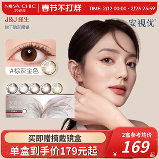 强生美瞳日抛30片安视优define大小直径进口彩色近视隐形眼镜正品