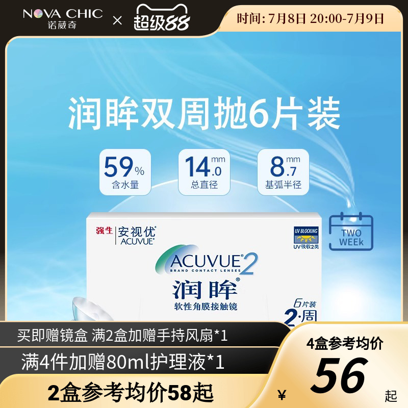 保湿透氧UV防晒
