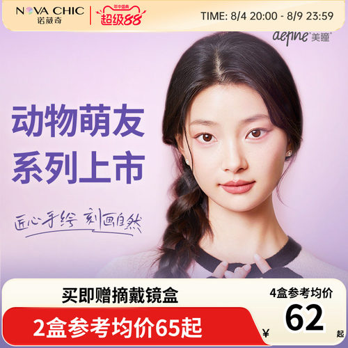 强生美瞳10片日抛安视优define大直径彩色隐形眼镜官授正品新客