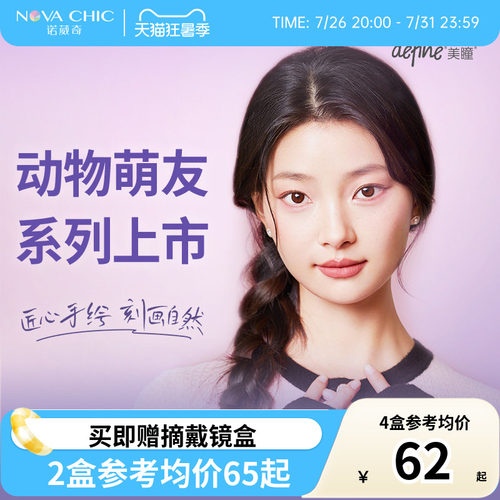强生美瞳10片日抛安视优define大直径彩色隐形眼镜官授正品新客