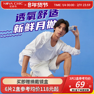 强生悦氧月抛盒3/6片Vita硅水凝胶安视优近视隐形眼镜官方正品