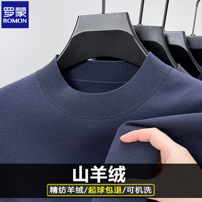 可机洗不起球！精纺含羊绒衫