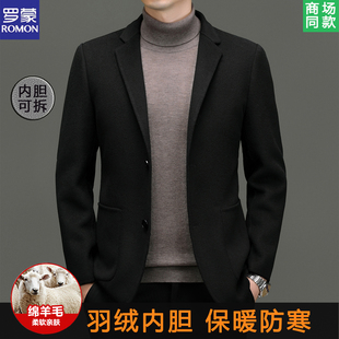 罗蒙高端羊毛呢子西装 男2025秋冬商务休闲翻领西服羽绒外套男加厚