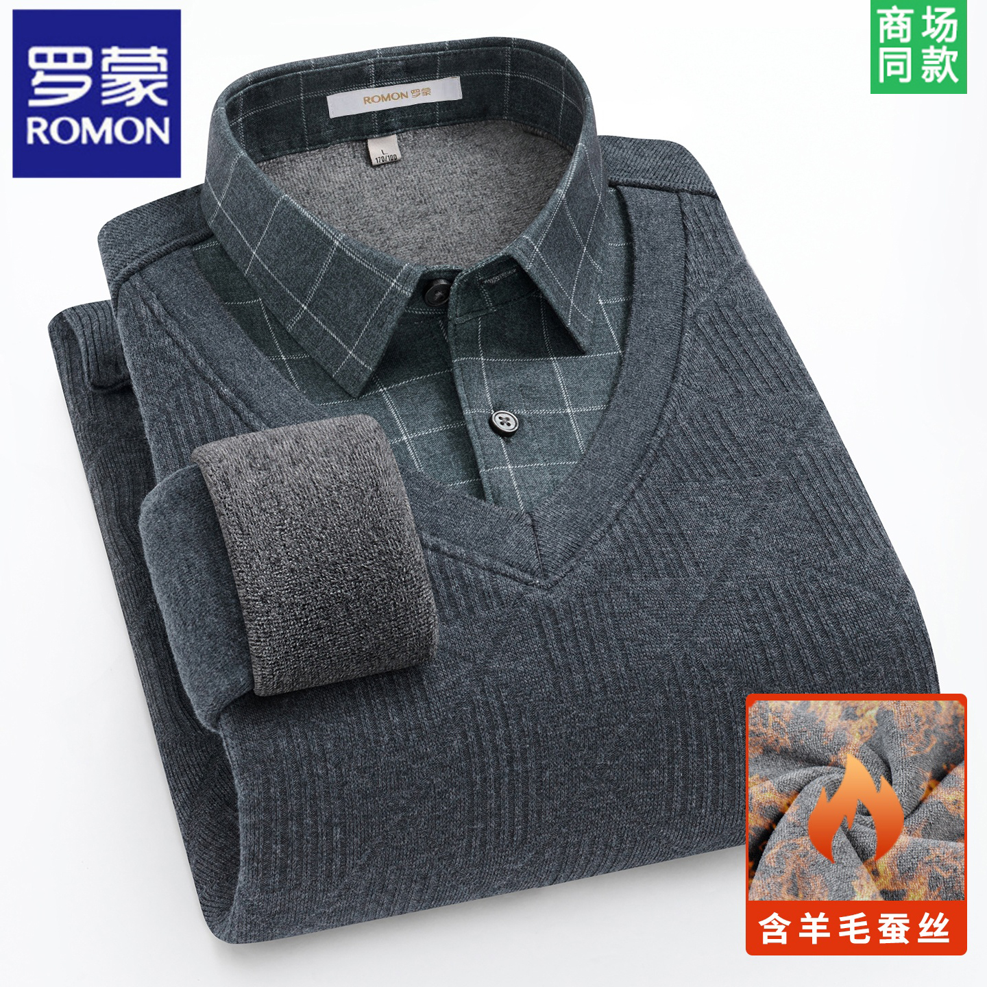 可机洗，高端品质假两件