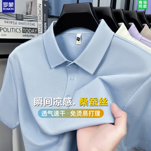 桑蚕丝&10A抗菌】罗蒙夏季polo衫男中年商务短袖冰丝宽松爸爸T恤