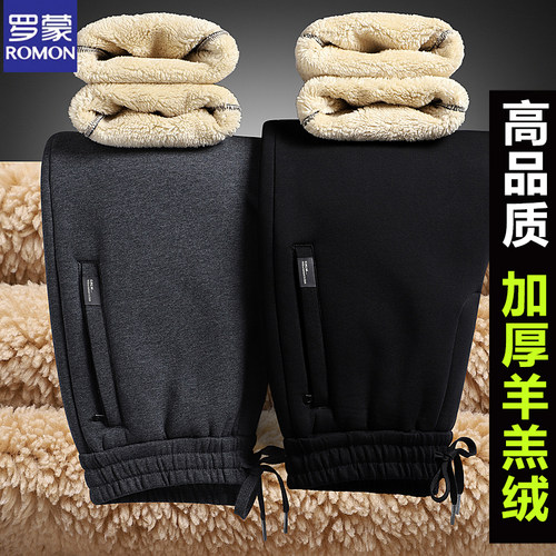 不起球！罗蒙羊羔绒裤子男